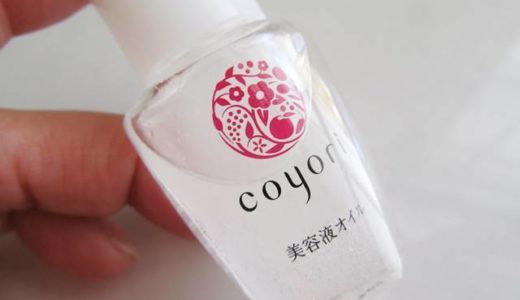 バッキバキの乾燥肌が一夜で！この美容液オイルすごいかも！【COYORI美容液オイル】